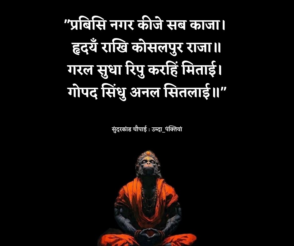 umda_panktiyaan's tweet photo. जय बजरंग बली की... https://t.co/Psdmu8UOiE