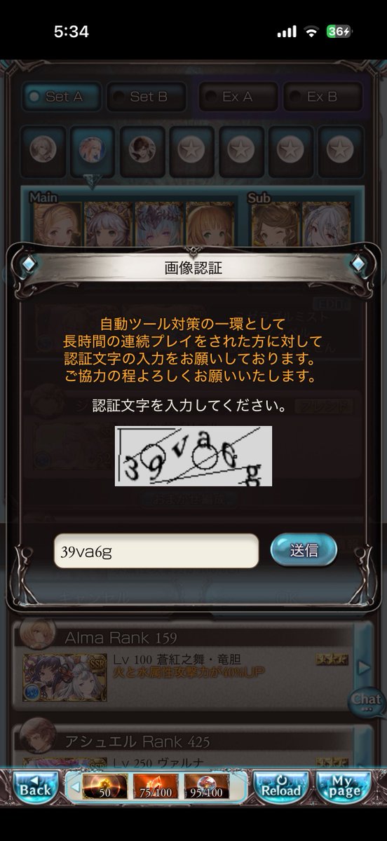 rtsms_'s tweet photo. 長年グラブルやってて初めて出たこれwww https://t.co/5Ip3oBeHoc