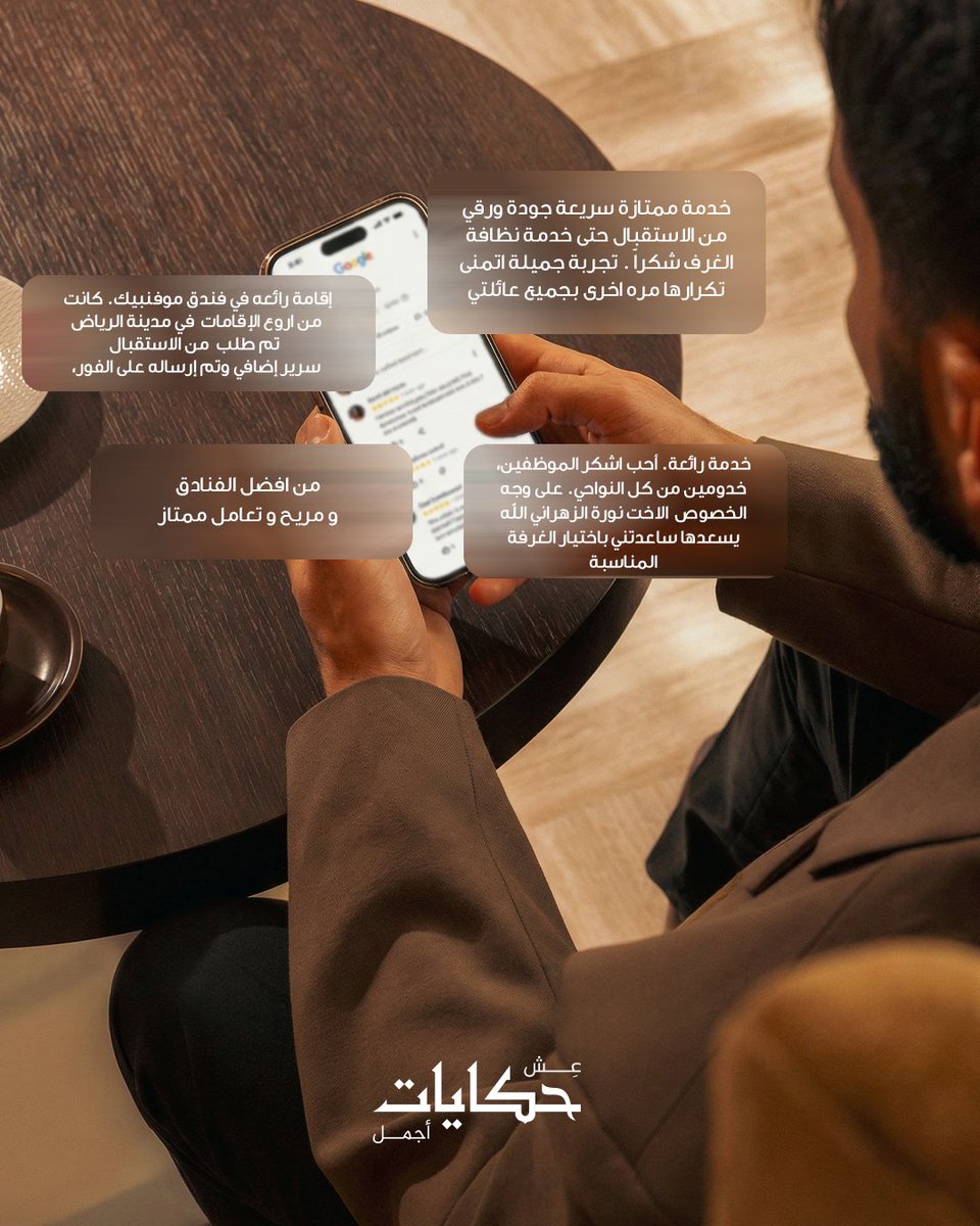 MovenpickRiyadh's tweet photo. ضيوفنا يعرفون.​

هذه ليست مجرد إقامة، بل تجربة تُروى؛ بتفاصيل مدروسة، وخدمات تهتم بك، ولحظات استثنائية تبقى.​

فماذا تنتظر؟​
#موفنبيك_الرياض #موفنبيك #الرياض #ضيافة

Our guests know.​

This is more than just a stay; it’s an experience worth telling. Thoughtful details, attentive service, and moments that last. So, why wait?

#movenpickriyadh #Accommodation #riyadh #swisshospitality #DiscoverRiyadh