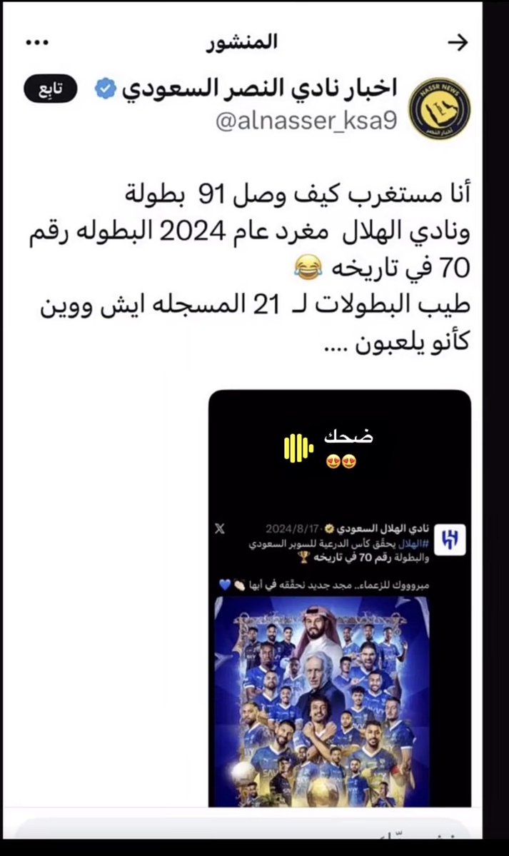ابوسعود العالمي💛💙 tweet media