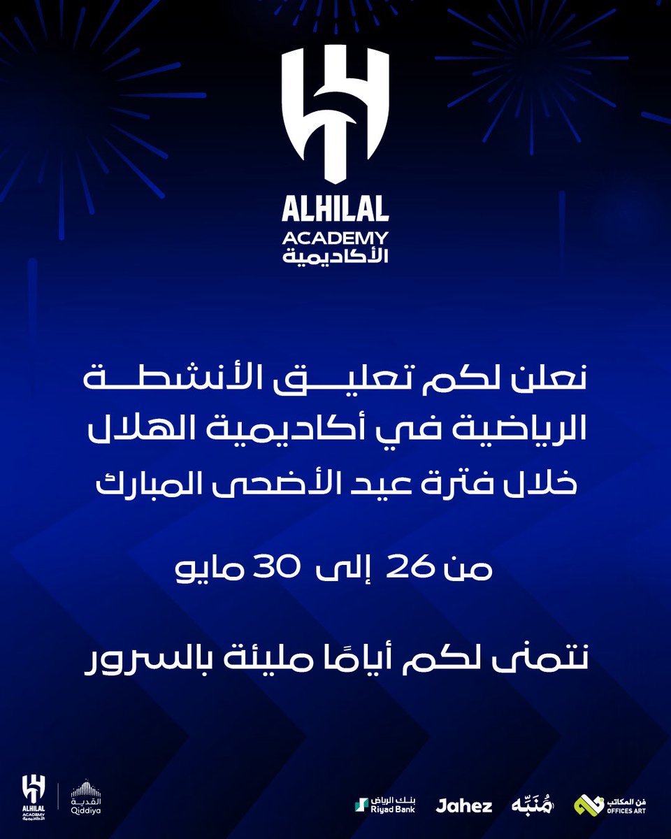 أكاديمية الهلال tweet media