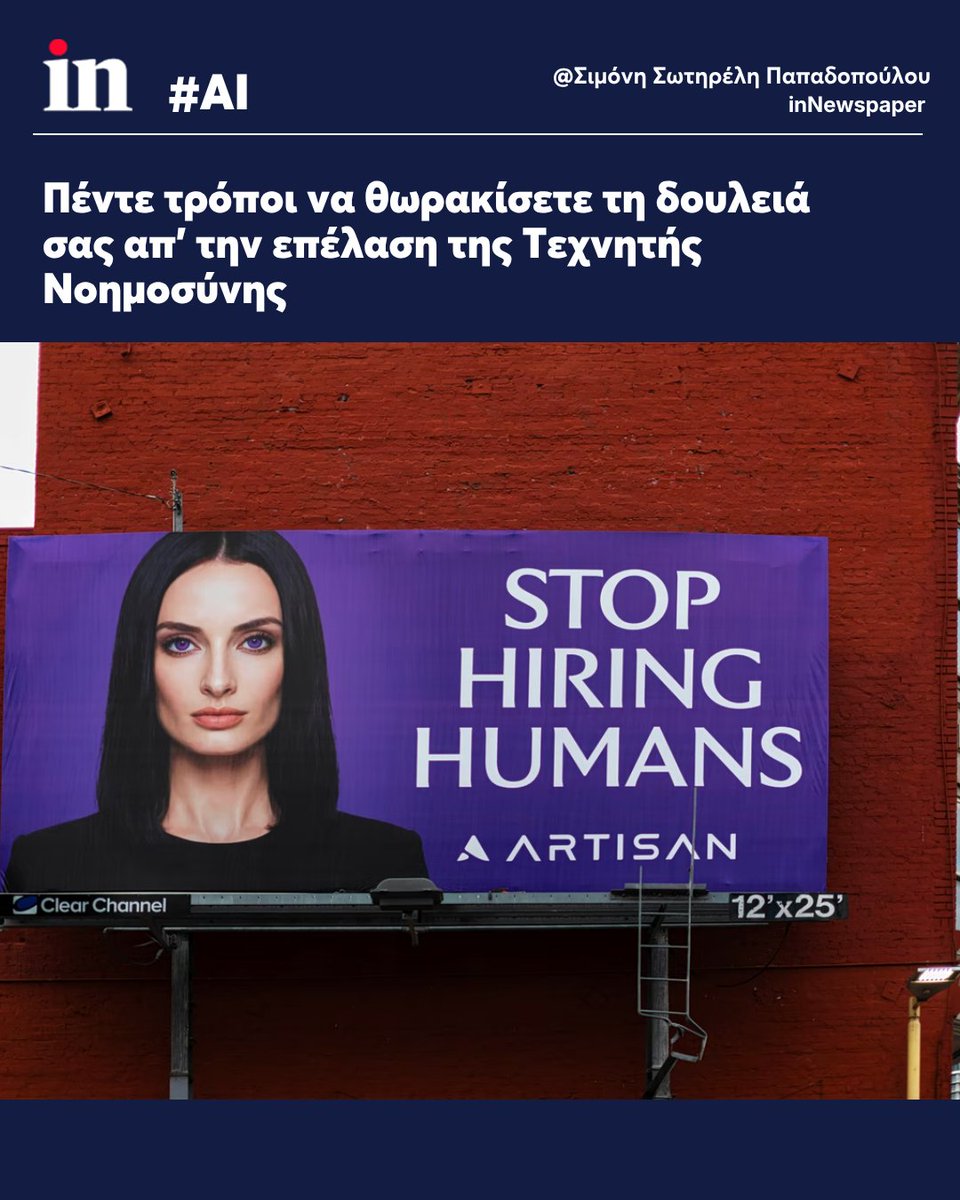 in.gr/news tweet media