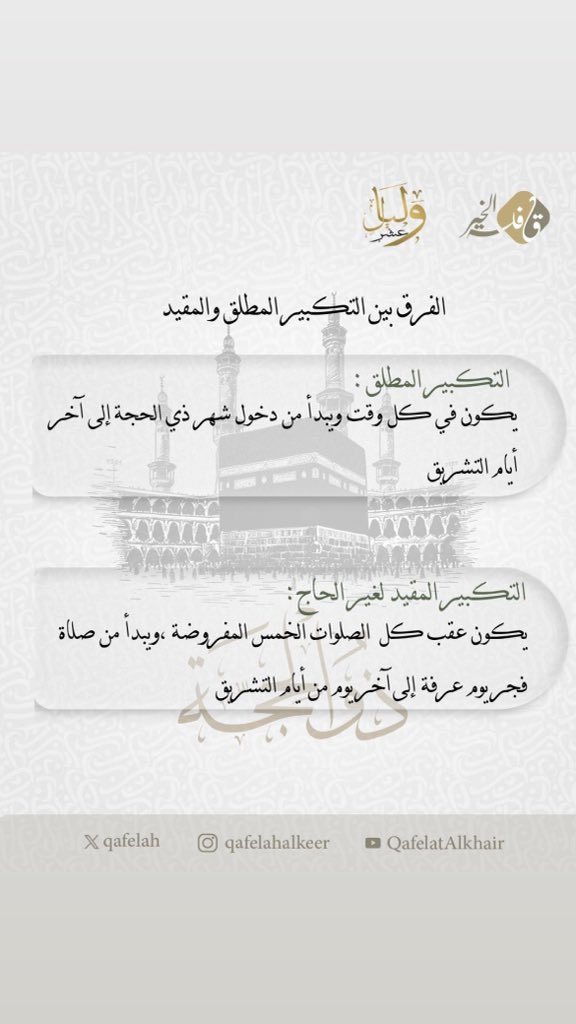 جمعية قافلة الخير tweet media