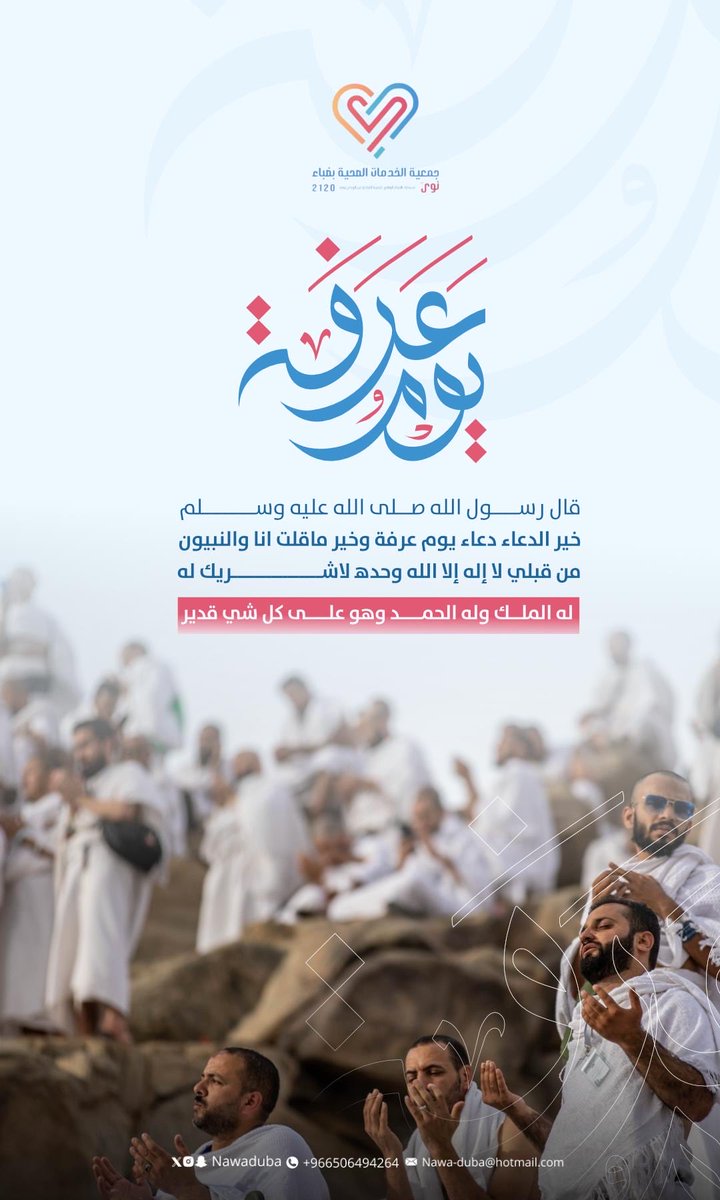 جمعية الخدمات الصحية بمحافظة ضباء(نوى) tweet media