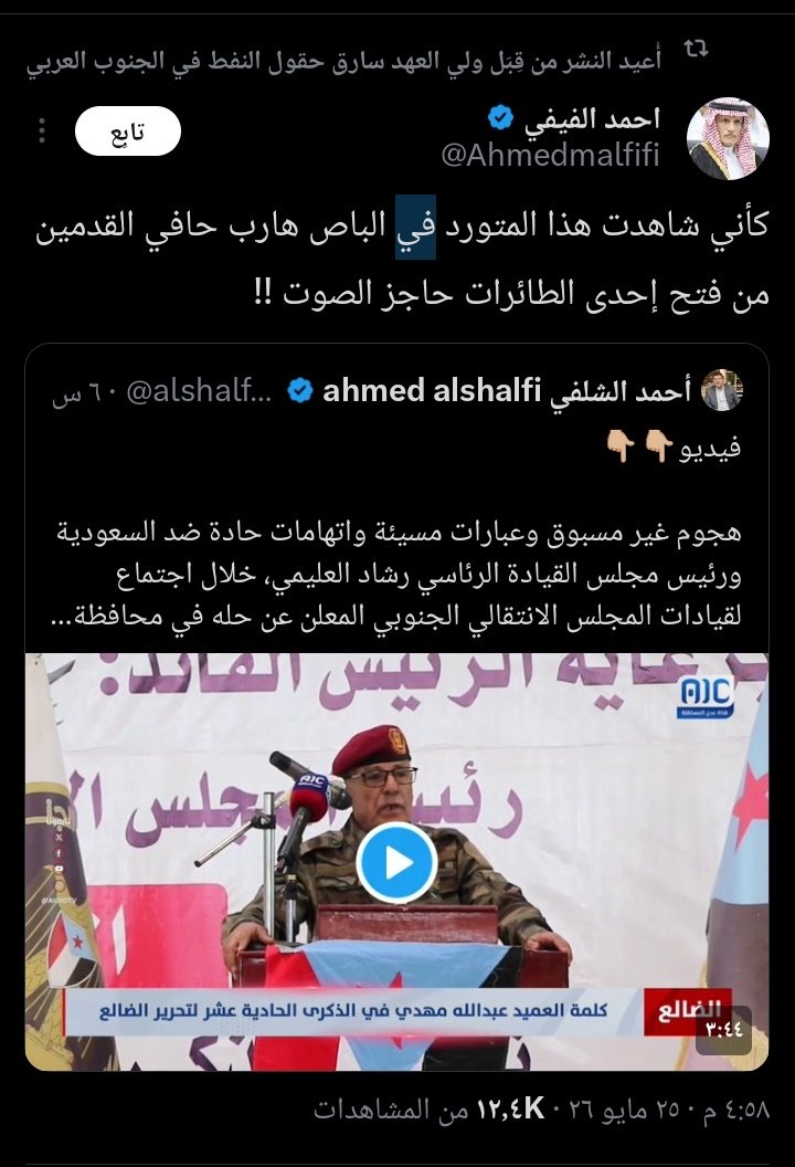 Mesfer tweet media