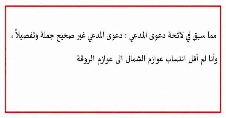 ابو محمد العازمي-سكاكا الجوف tweet media