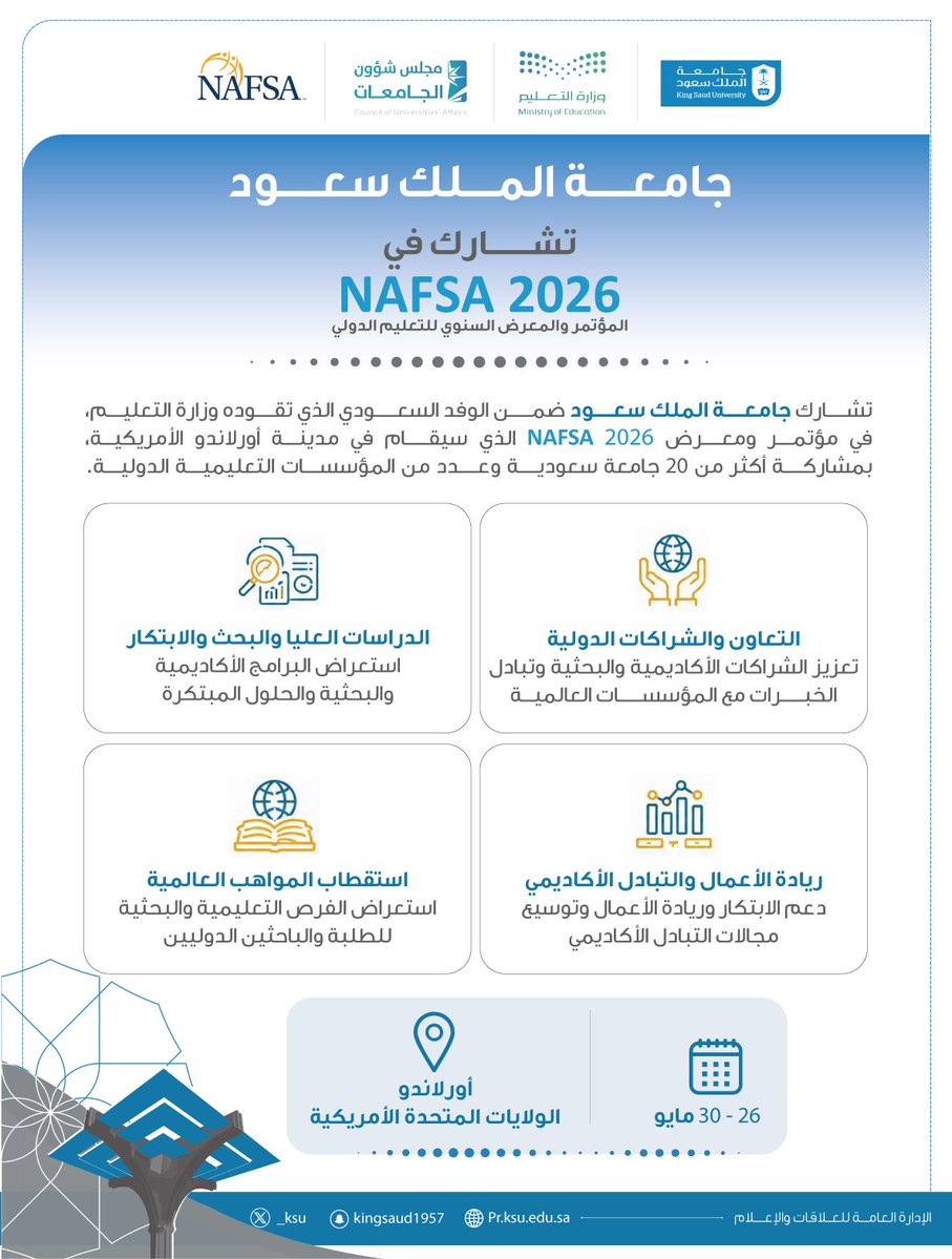 جامعة الملك سعود tweet media
