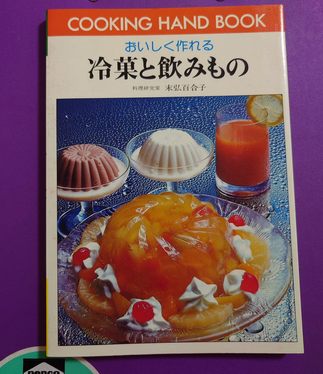 デザート本 デザート 2023年7月号 (発売日2023年05月24日) | 雑誌/定期購読の予約 語学・辞書・学習参考書