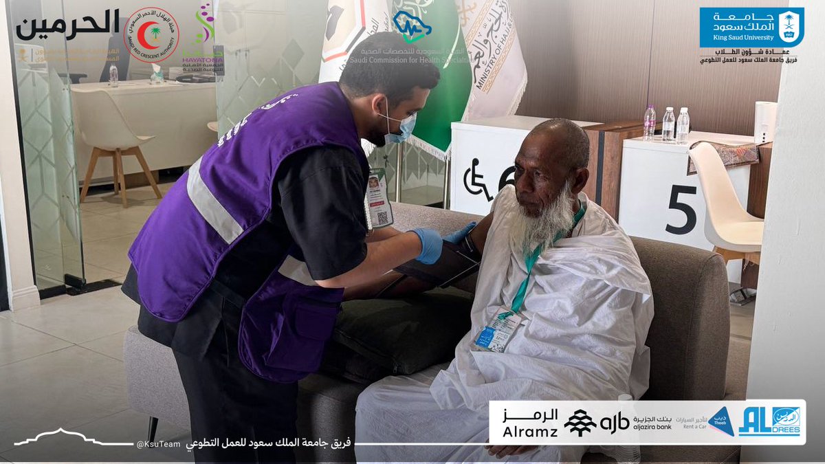KsuTeam's tweet photo. في يوم التروية… تتجسد معاني الجاهزية والعمل بروح الفريق، حيث يواصل طلاب وطالبات #فريق_جامعة_الملك_سعود_للعمل_التطوعي أداء مهامهم الميدانية بكل التزام ومسؤولية.

هنا يصبح التعاون لغة، والعطاء رسالة، والخدمة شرفًا يزداد مع كل حاجٍ يجد الطمأنينة والمساندة.

بالتعاون مع هيئة الهلال الأحمر السعودي، والجمعية الأهلية للتوعية الصحية “حياتنا”، وفريق الحرمين التطوعي التابع للهيئة العامة للعناية بشؤون المسجد الحرام والمسجد النبوي.

#وعي_وخدمة 
#صحة_حاج