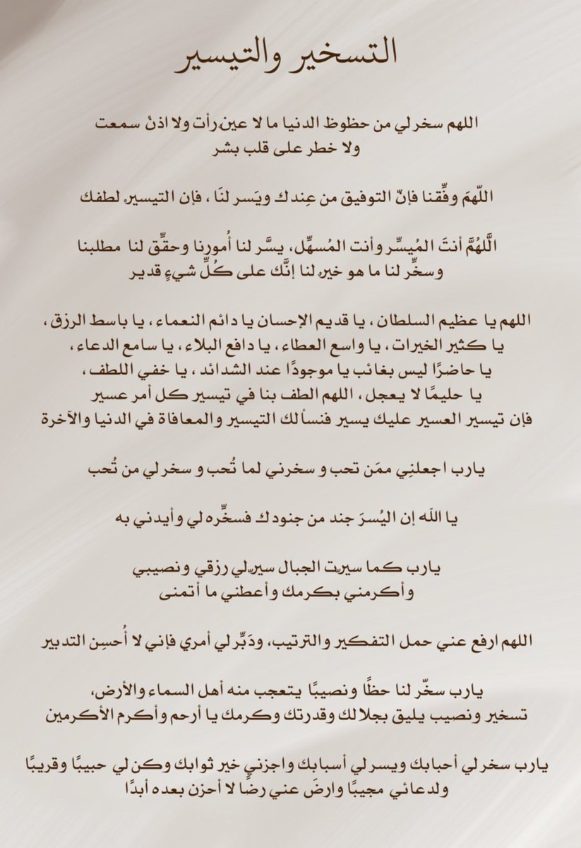 pra1yer's tweet photo. هناك أمور لا تُحل بالقوة..
لكنها تُفتح بلطف الله وتيسيره https://t.co/3T2BQFe8B8