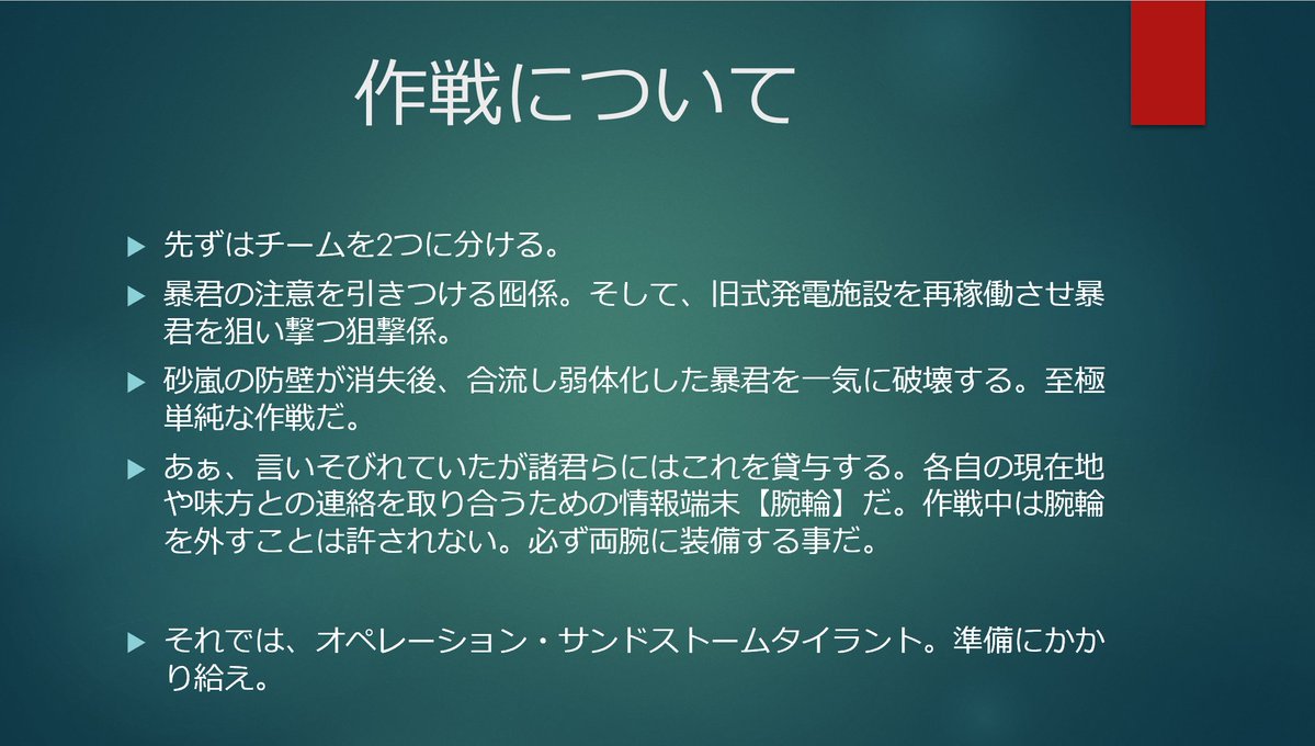 オペレーション・砂嵐の暴君 tweet media