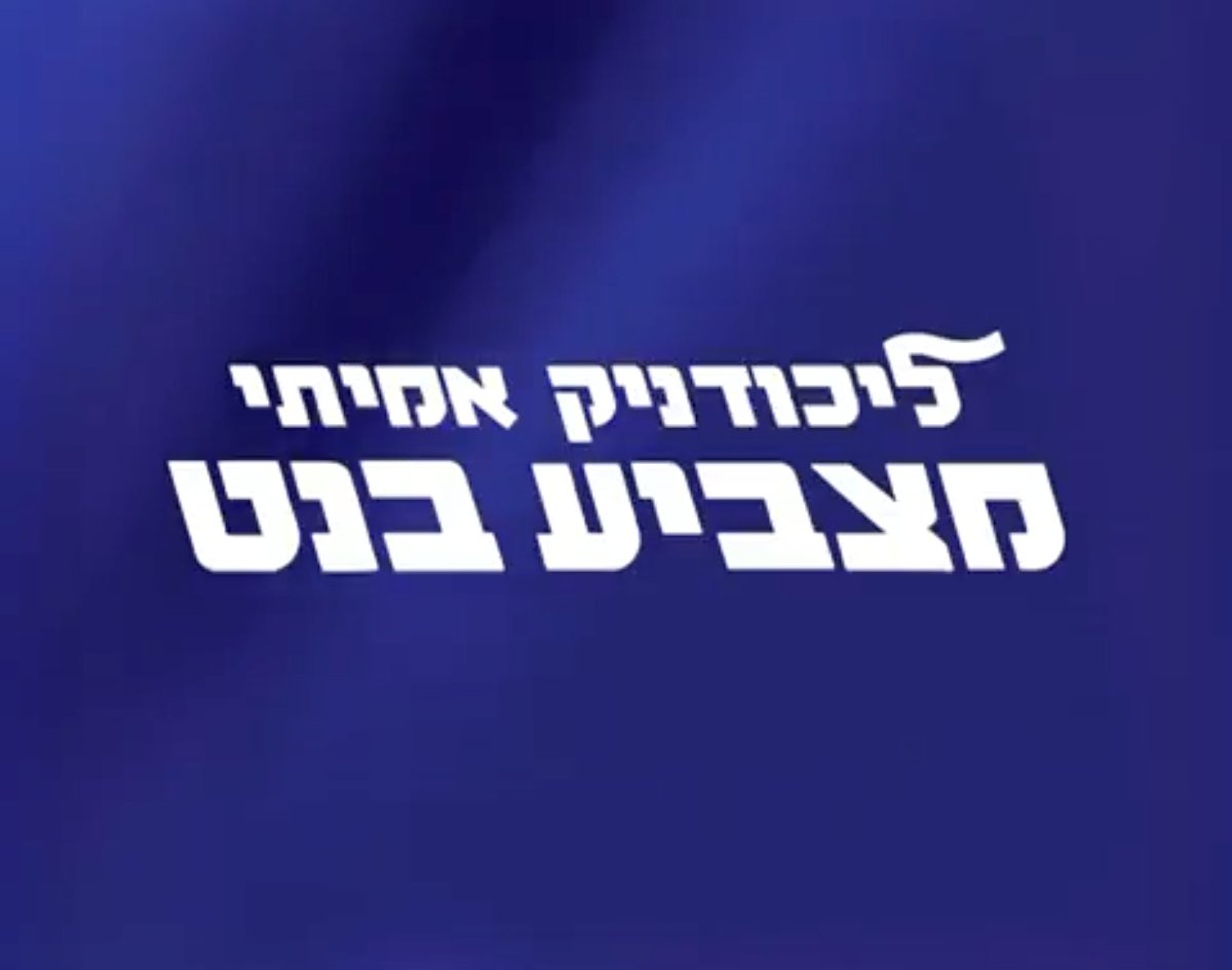 ori 🇮🇱 🎗️ tweet media