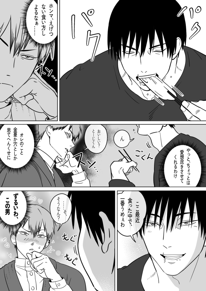 極楽 tweet media