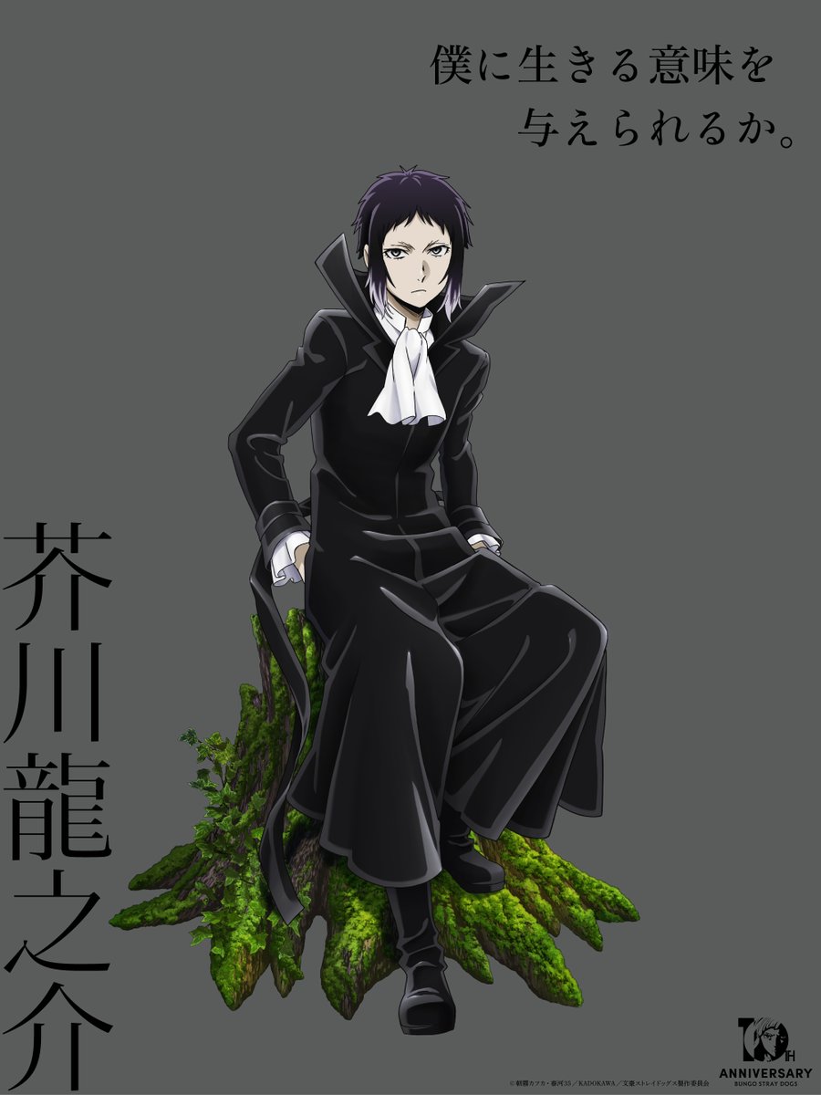 daily akutagawa 🦇 tweet media