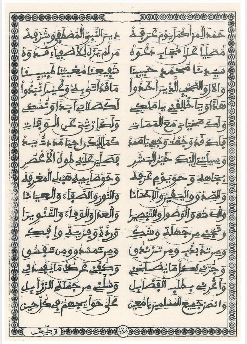 Abuubakrin As Siddiiq tweet media