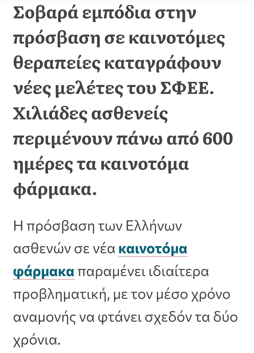 Ειδικός _Ψυχικης_Υγειας . tweet media