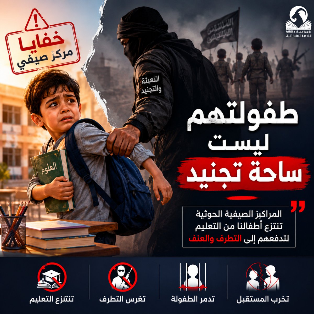 مؤسسة معد كرب الثقافية tweet media