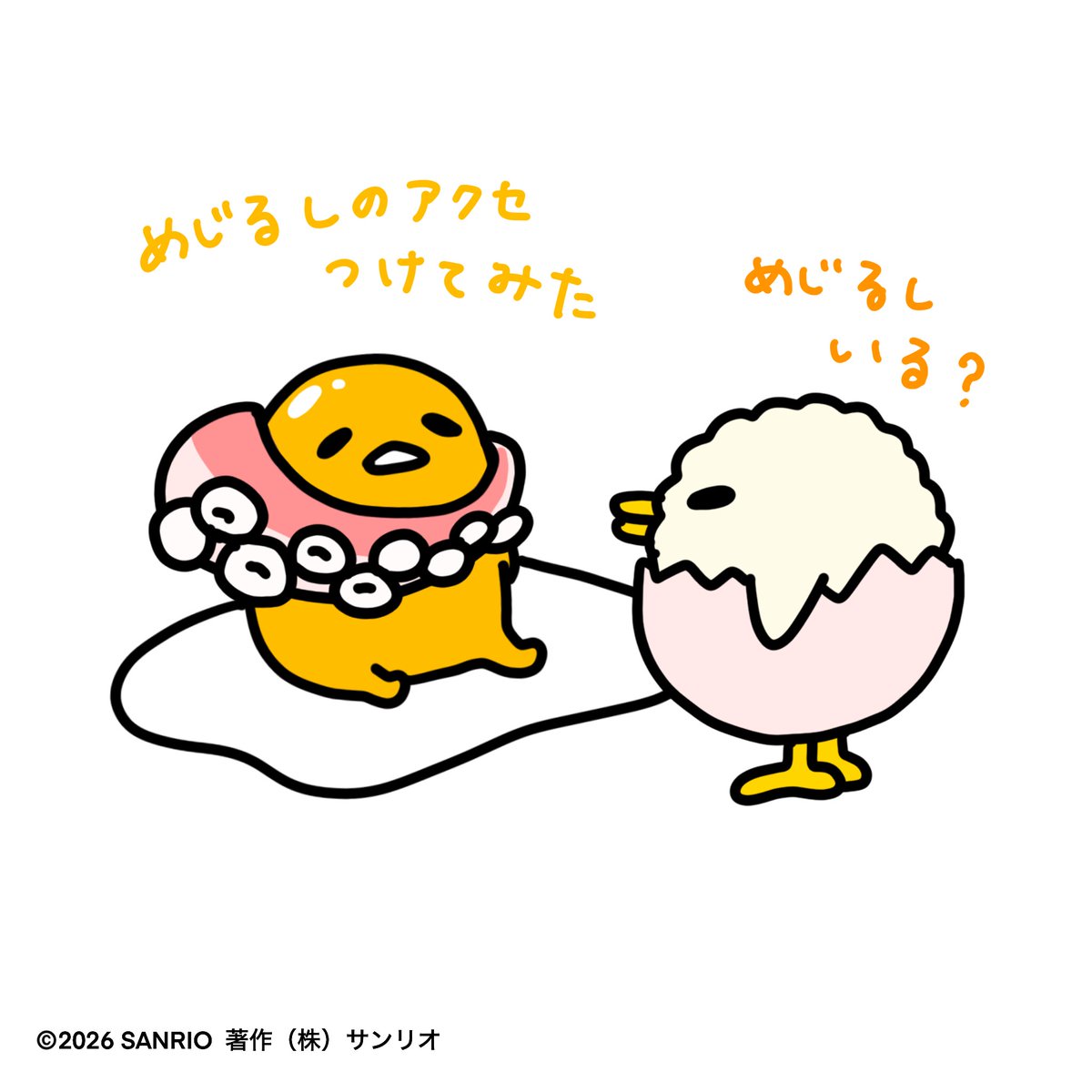 ぐでたま【公式】🍥🕙 tweet media