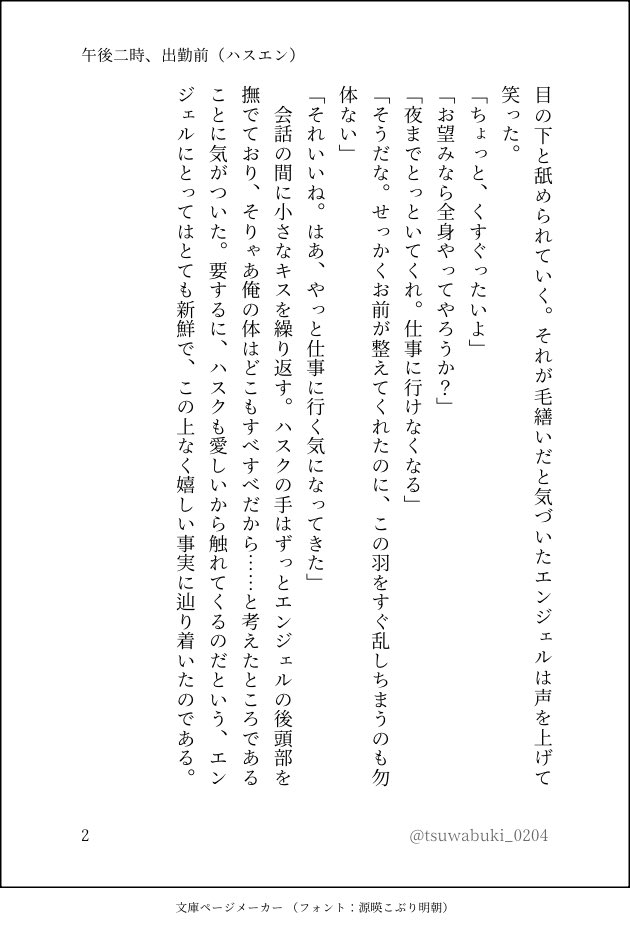 つわぶき tweet media