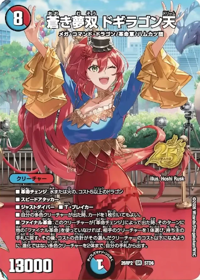 デュエマ速報＠TCG PORTAL（旧・第二倉庫） on X: 