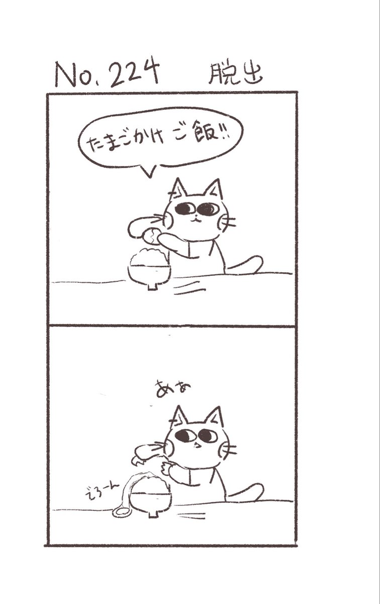 備忘ねこ@毎日2秒漫画 tweet media