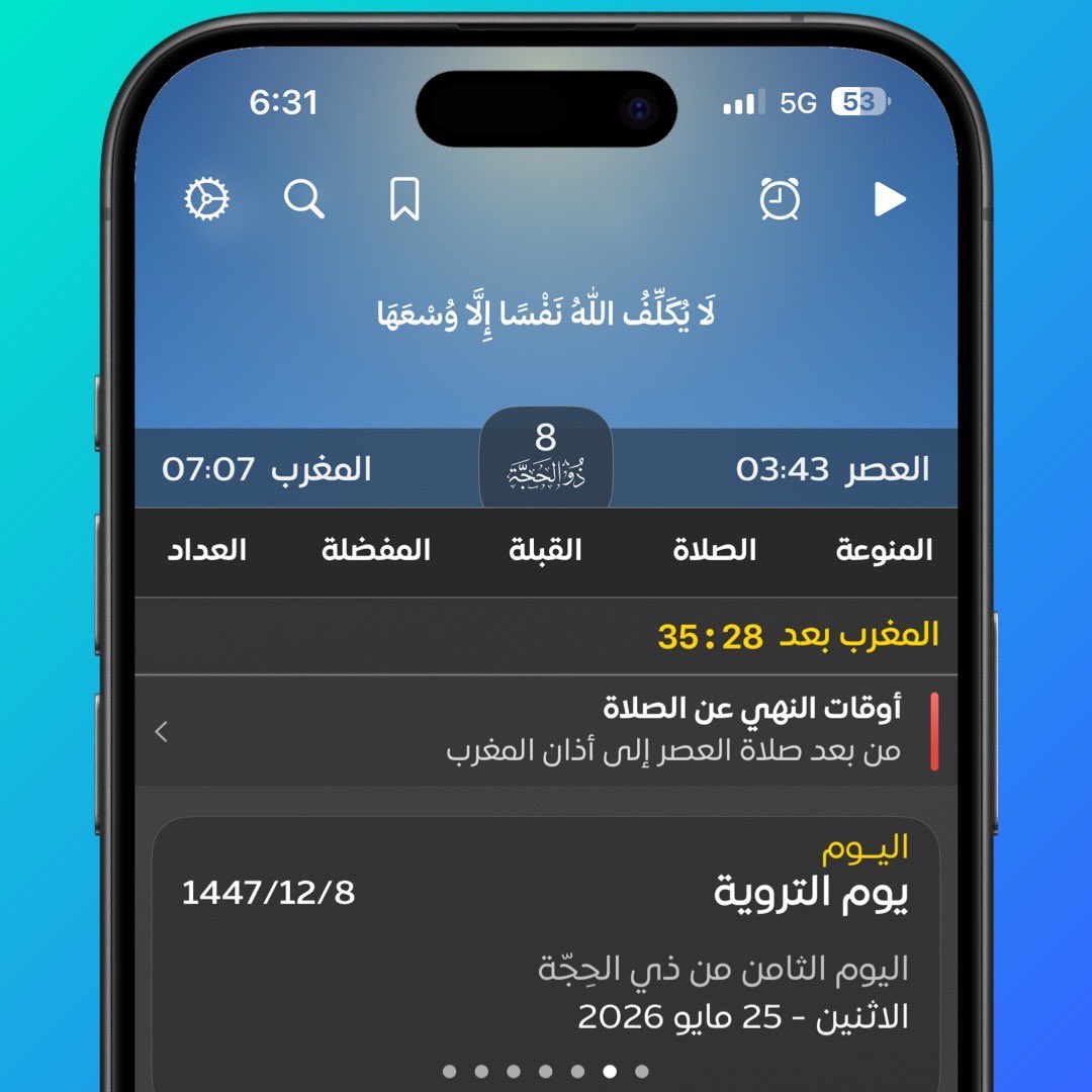 Athkarapp's tweet photo. https://t.co/6uvDfFYi92