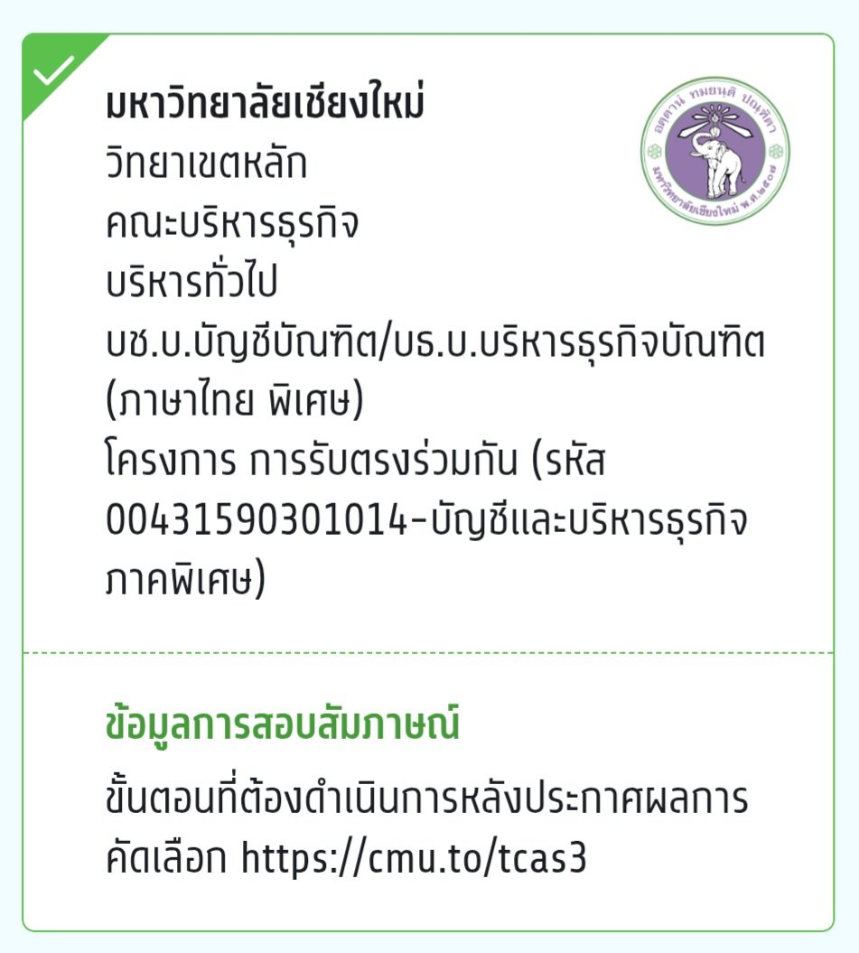 ballcr_'s tweet photo. เมคเฟรนได้นะคะ แอคบามช ต้องการเพื่อนเป็นจำนวนมาก #dek69 #แอคบา #มช #ทีมมช #accba https://t.co/hNW6ltz0RN