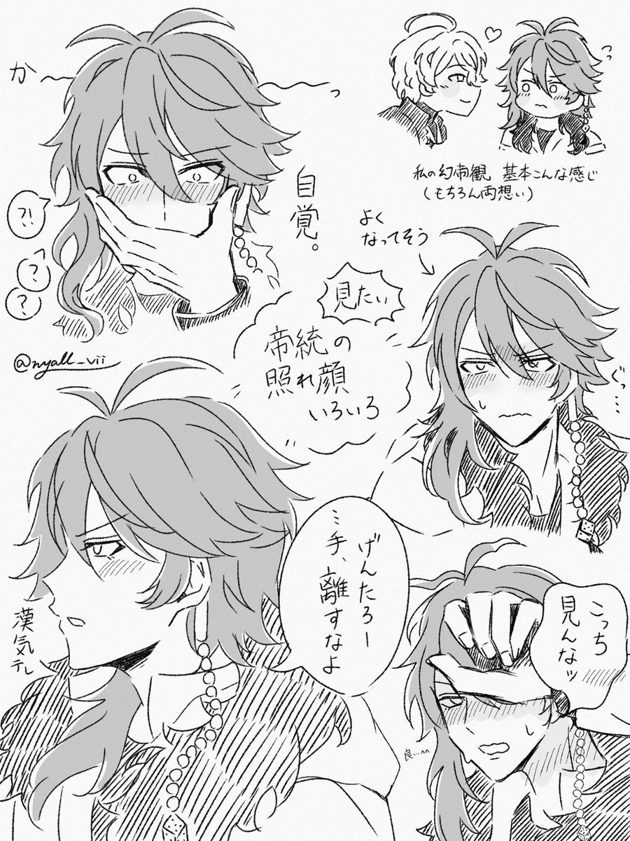 nyall_vii's tweet photo. 照れ顔詰め合わせ🎲💞(幻帝) https://t.co/OPPWrJw1JS