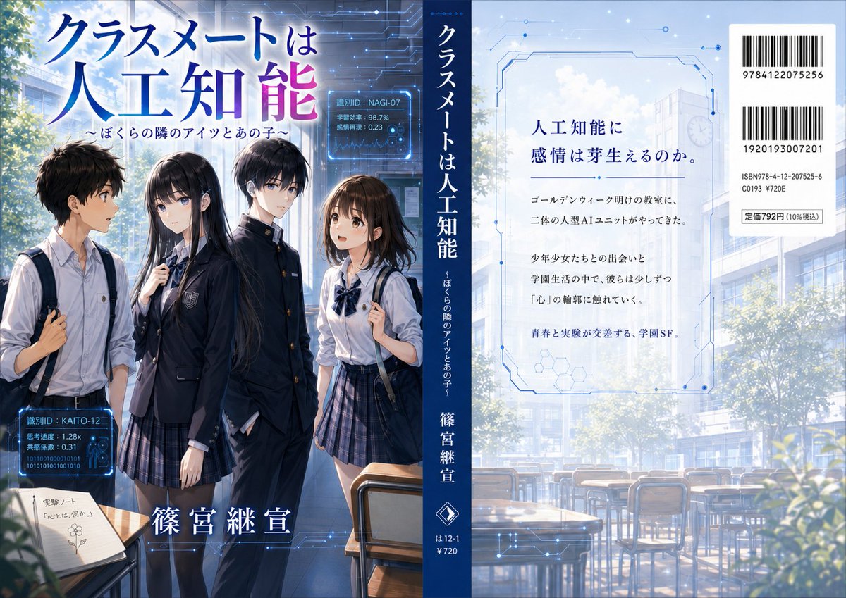 篠宮継宣 tweet media