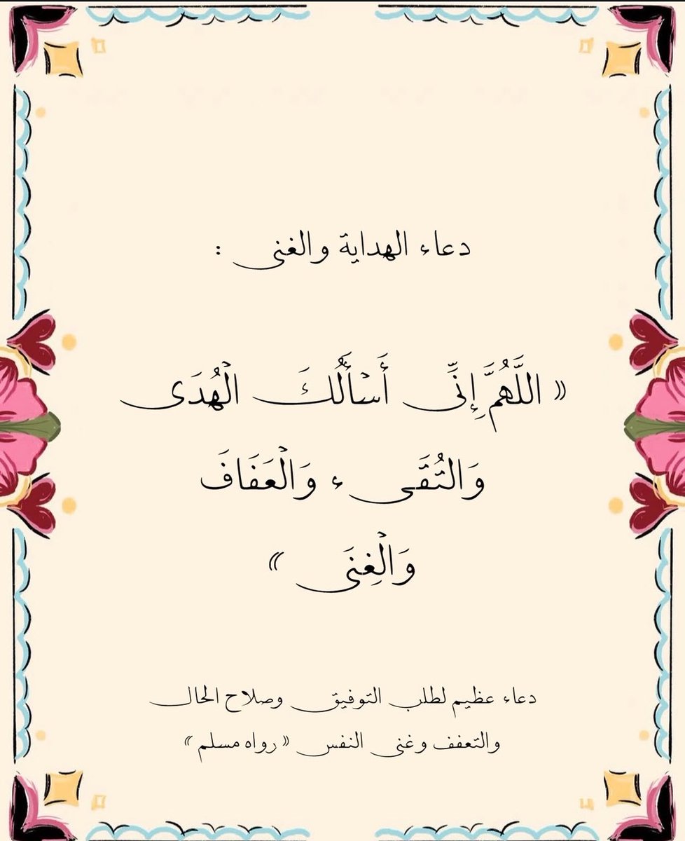 راحة القلب بالدعاء tweet media