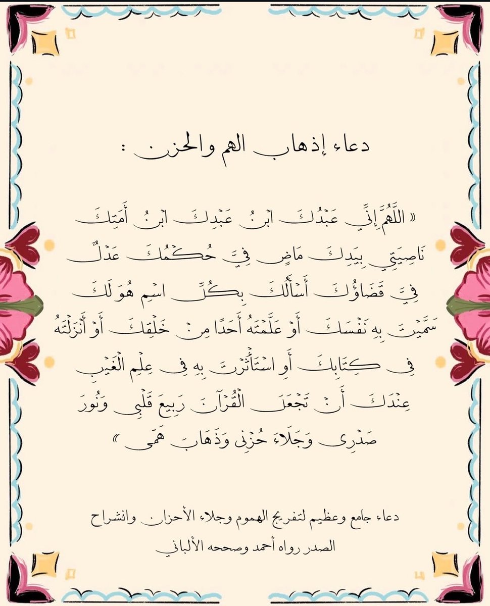 راحة القلب بالدعاء tweet media