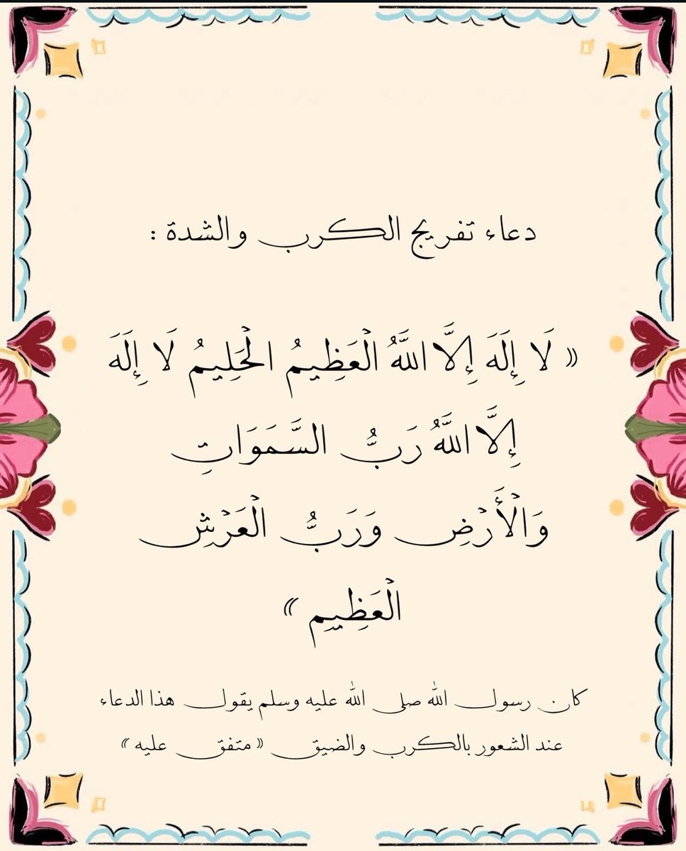 راحة القلب بالدعاء tweet media
