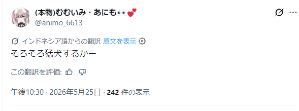 (本物)むむいみ・あにも👀💕 tweet media