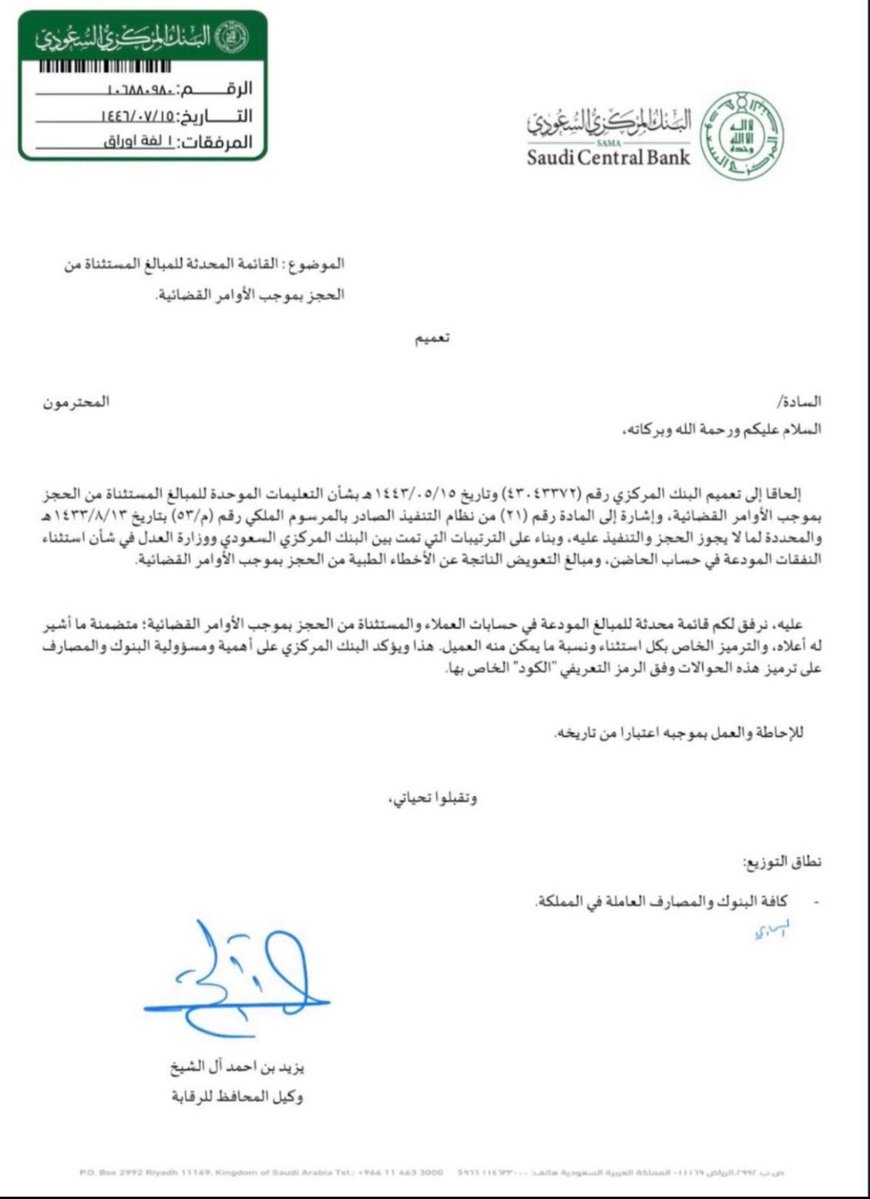 باسل آل سراج ⚖️ tweet media