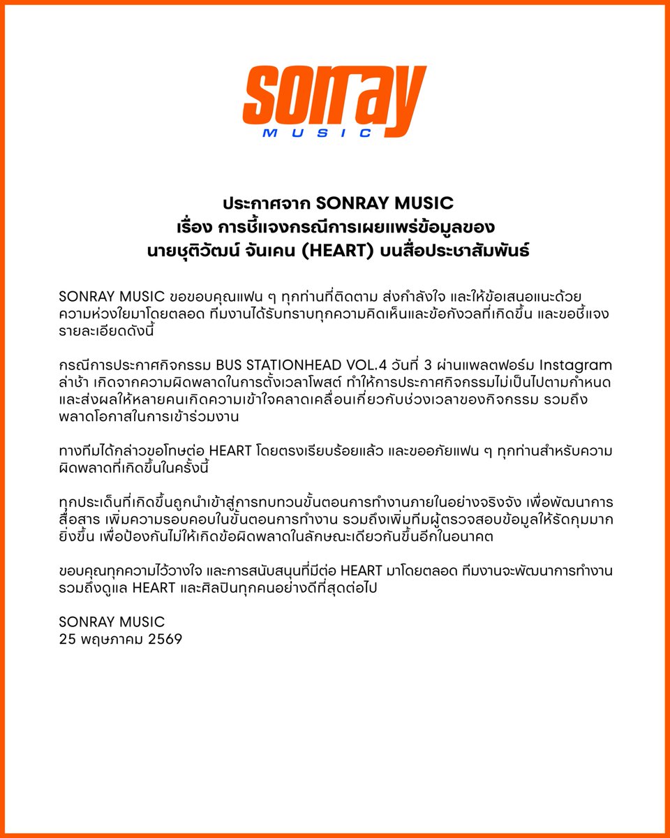 SONRAY MUSIC tweet media