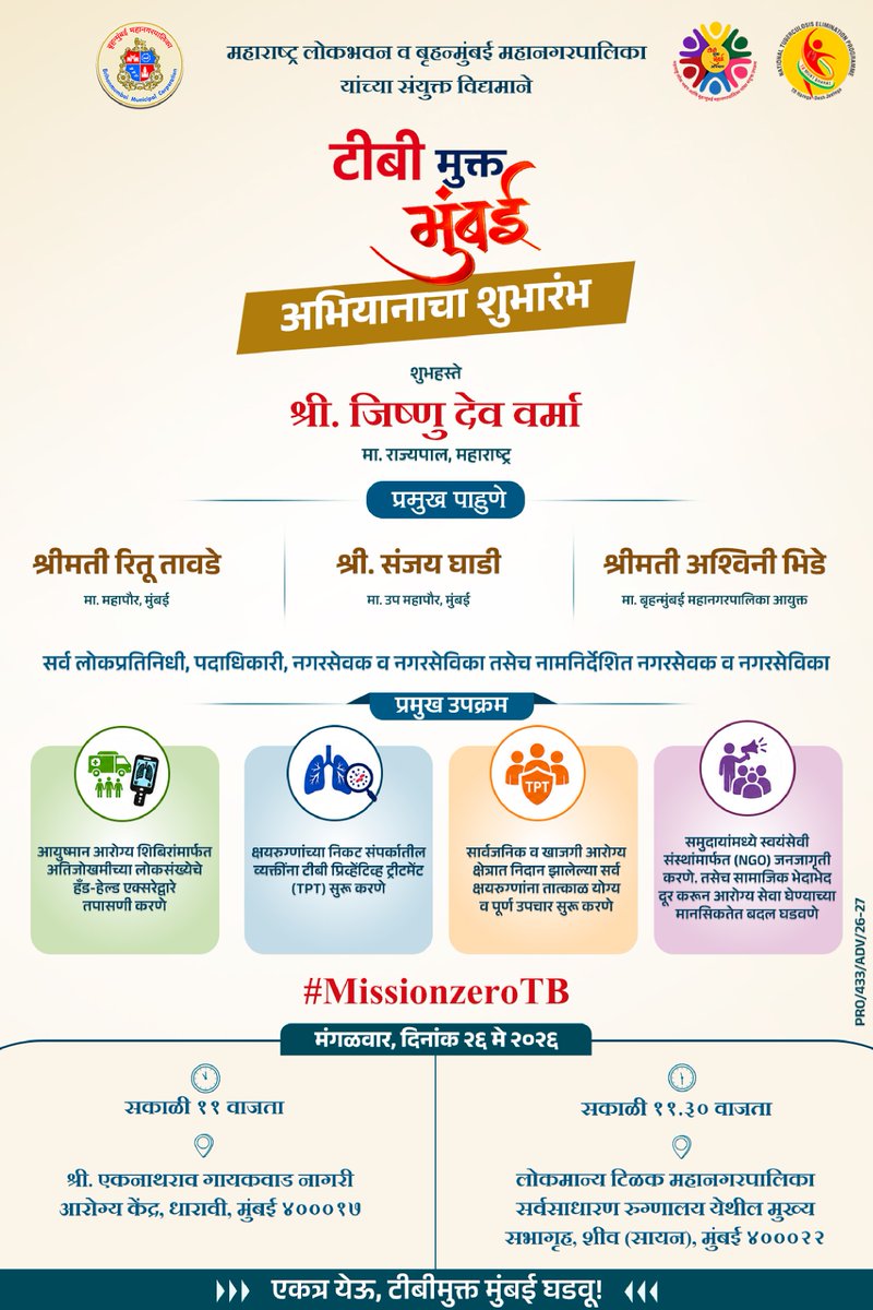 माझी Mumbai, आपली BMC tweet media