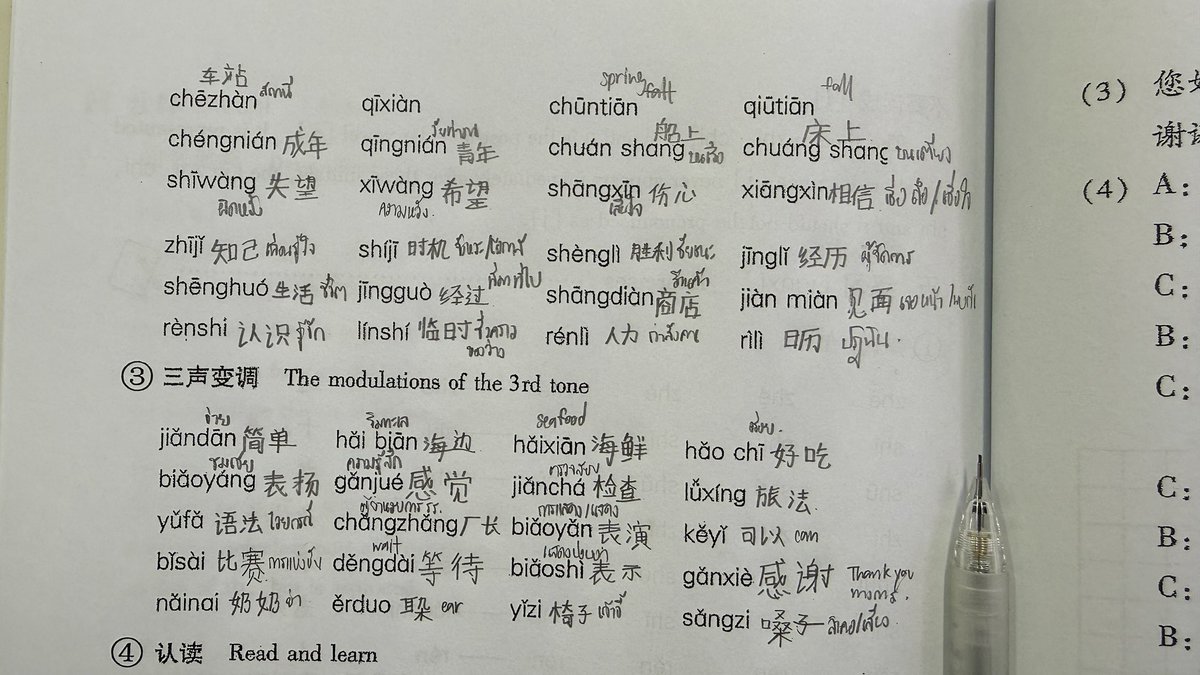 catto__'s tweet photo. รีวิวหลังจากเข้าเรียนภาษาจีนของ OCA จบไป 1 คลาส แบบ onsite พูดเลยว่า เป็นสิ่งที่ตัดสินใจถูกมากๆที่ไปเรียนอีกรอบ การเรียนแบบ onsite ในคลาสเริ่มต้น ถึงแม้ว่าพอจะมีพื้นฐานมาแล้ว แต่มาปรับวิธีและทบทวนอีกรอบ + ฝึกเขียนมากขึ้นกว่าเดิม มันเลยทำให้เราขยันในการเรียนมากๆ เขียนคัดศัพท์ทุก wk

ใครที่อยากหา skill ใหม่ๆด้านภาษาจีน เราแนะนำที่นี่เลยจริงๆ