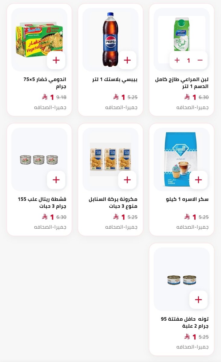 KSAoffers0's tweet photo. 🔥تطبيق جديد لمقاضي البقاله بالرياض🔥

تطبيق "ثواني"📲

للمستخدم الجديد يحصل على🎁
1️⃣منتج من القائمه بـ 1 ريال💲
2️⃣خصم اضافي 20% الكود: T20💰
3️⃣كاش باك 5 ريال عند استلام الطلب💸
4️⃣توصيل مجاني🛵

كود التسجيل بالتطبيق : 8gTx3bCW
. https://t.co/yBSx4R3SF1