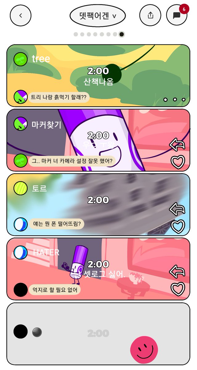 트친소캘린 tweet media
