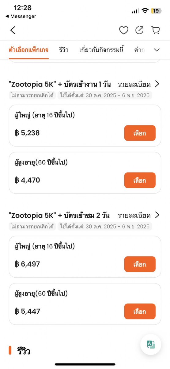 onetwoticket รับกดบัตรคอน/แฟนมีต/กีฬา tweet media