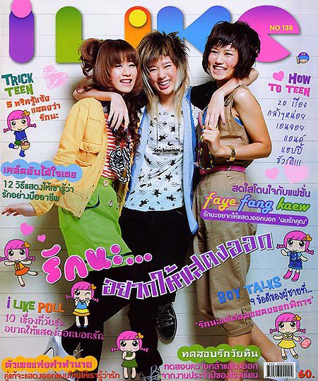 ค่อนคลุง tweet media