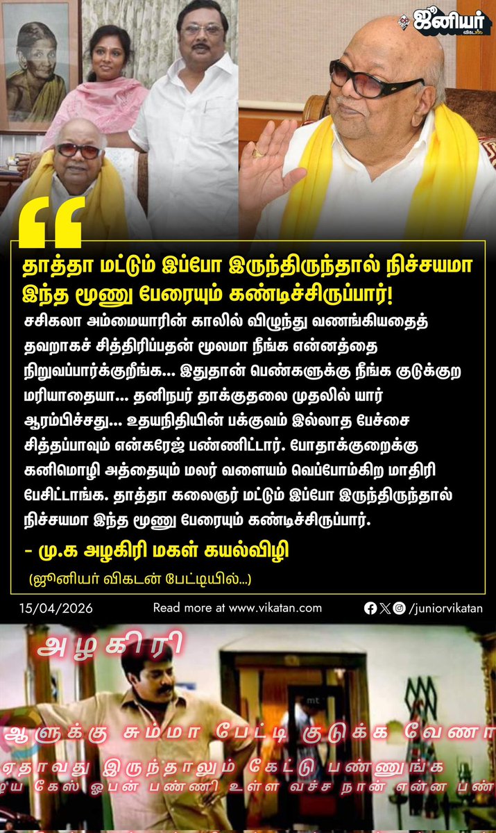 VIGNESH.S (M.A.POLITICAL SCIENCE) AND YOGA tweet media