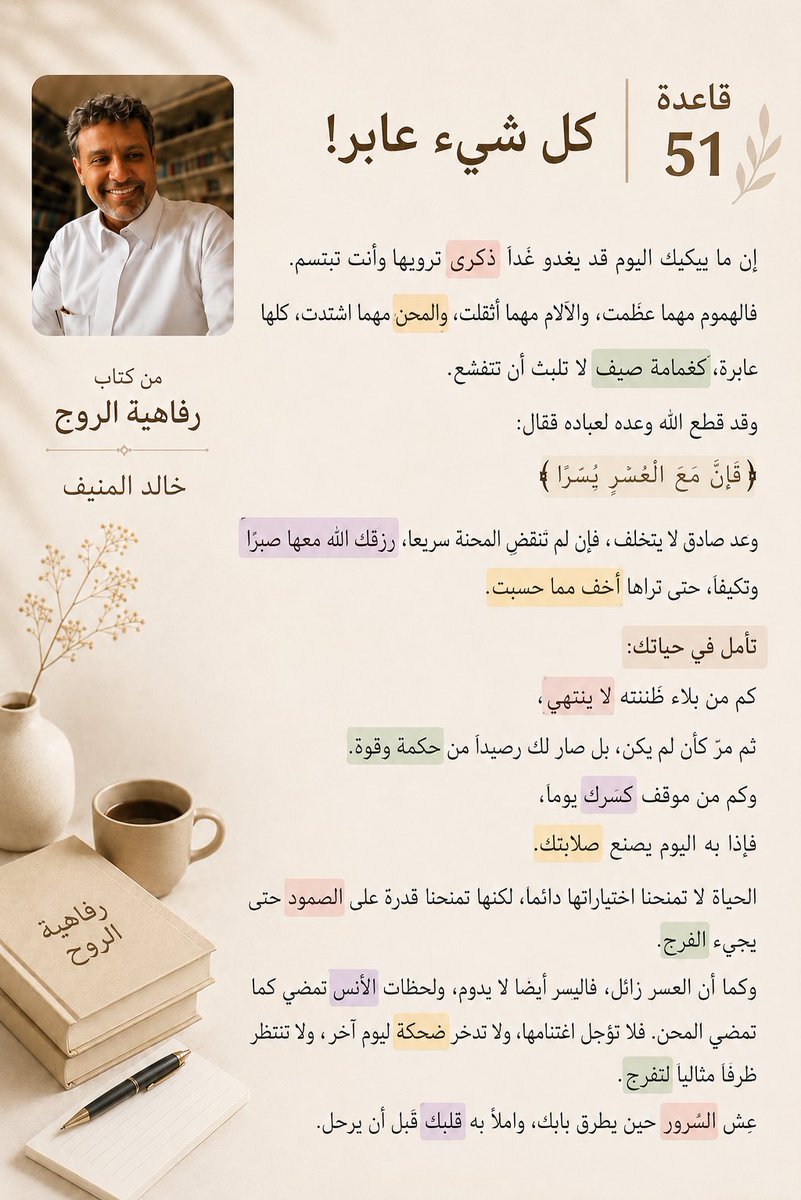 خالد المنيف (أسلوب حياة) tweet media