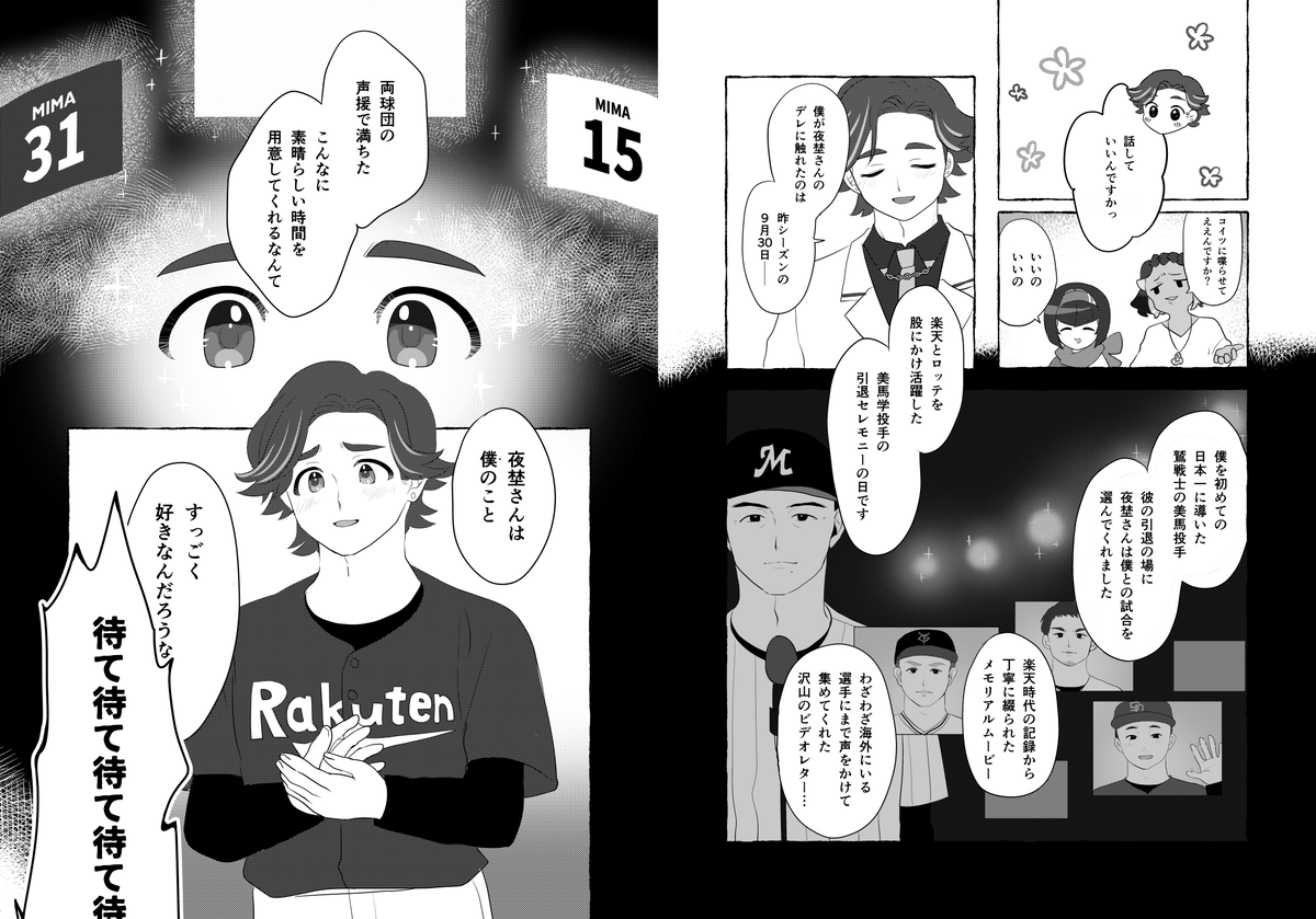 irohas_ykugi's tweet photo. 【#コミティア156 新刊サンプル】
描きたいものをひたすら描いた #球団擬人化 たちがひたすらアホな話をする漫画です。
東1ホール む31b「アルファ備蓄米」にて頒布します！ https://t.co/zhTCsDa6Dd