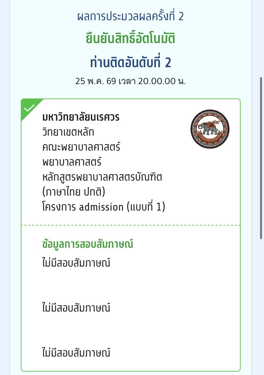 จ๋าย tweet media