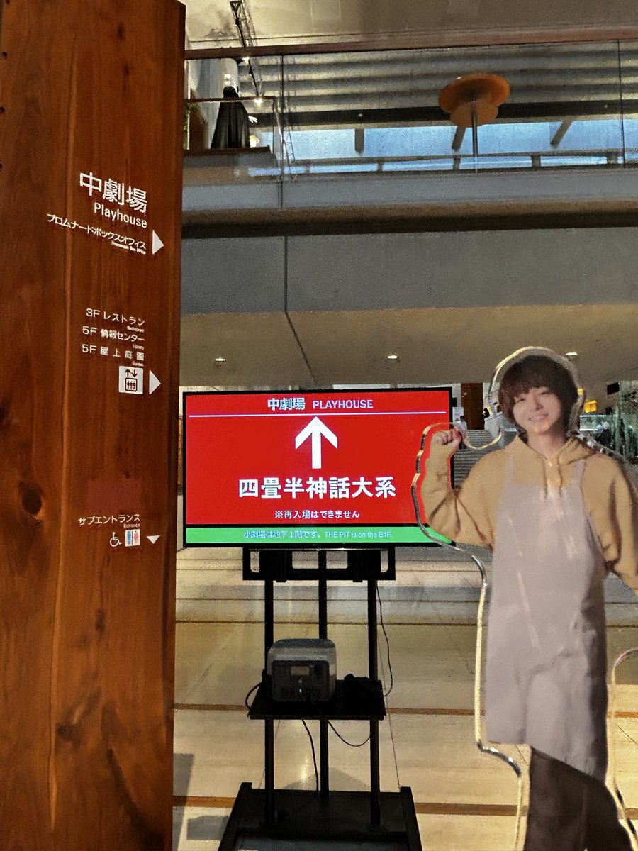 SHOYA0710's tweet photo. パラレルワールドへようこそ、
めっちゃ笑った！
伊野ちゃん、すごいセリフ量ガンバってたー
 #四畳半神話大系
#伊野尾慧 https://t.co/N6Ucw2Pxeg