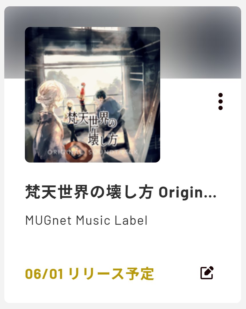 MUGnet0717's tweet photo. 梵天世界の壊し方発売半年を祝して、楽曲のサブスク配信が決定しました！

6/1 全世界同時配信開始予定
残り 5日！
https://t.co/Tn25loZjGS https://t.co/YBdnlgUjvc