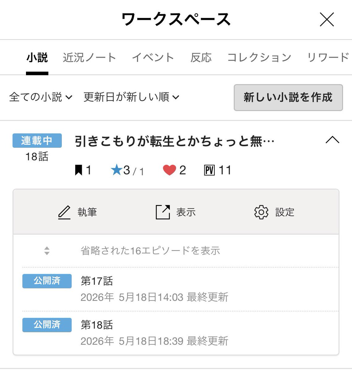 二股の猫 tweet media
