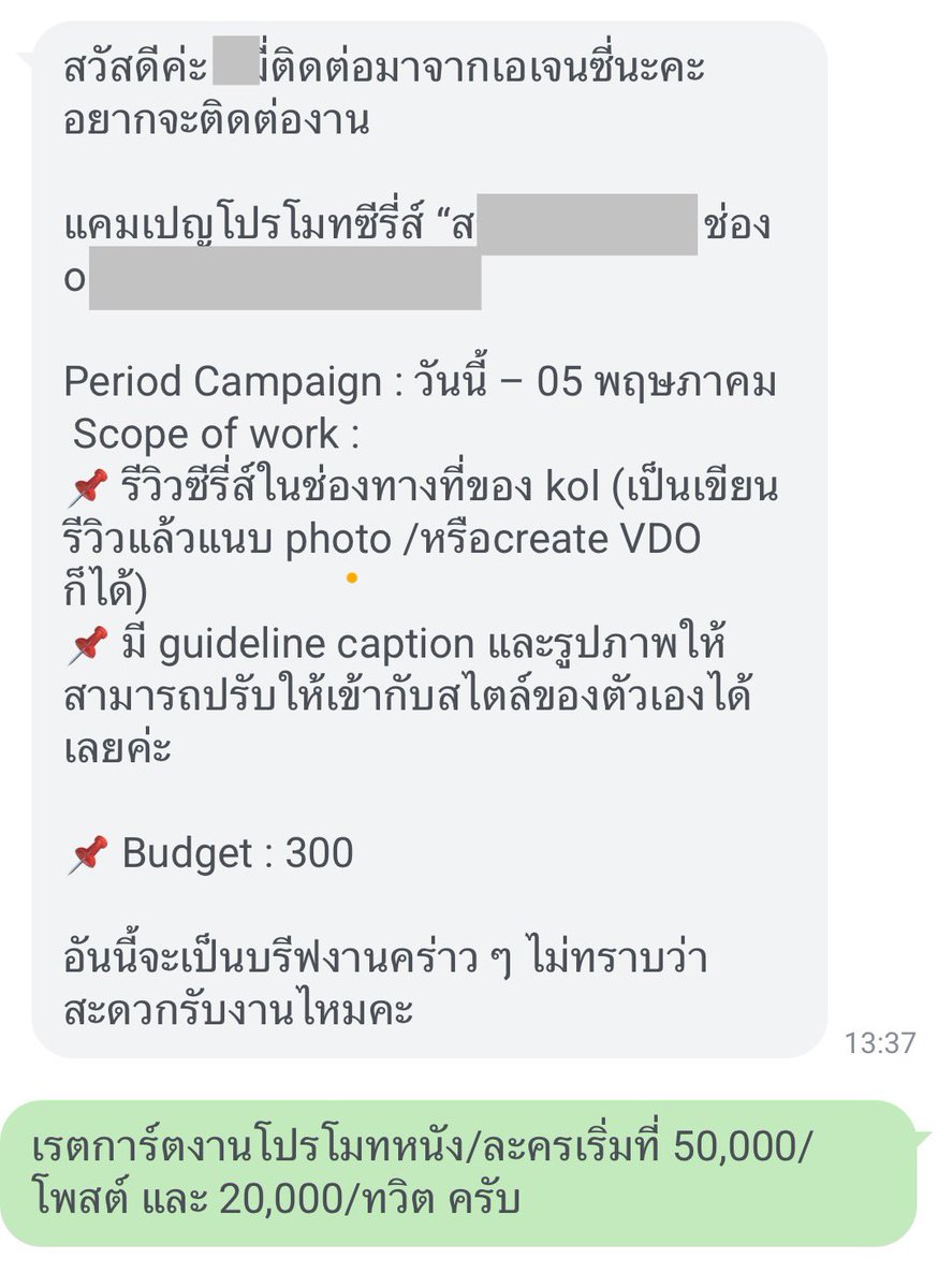 ศาสดา tweet media