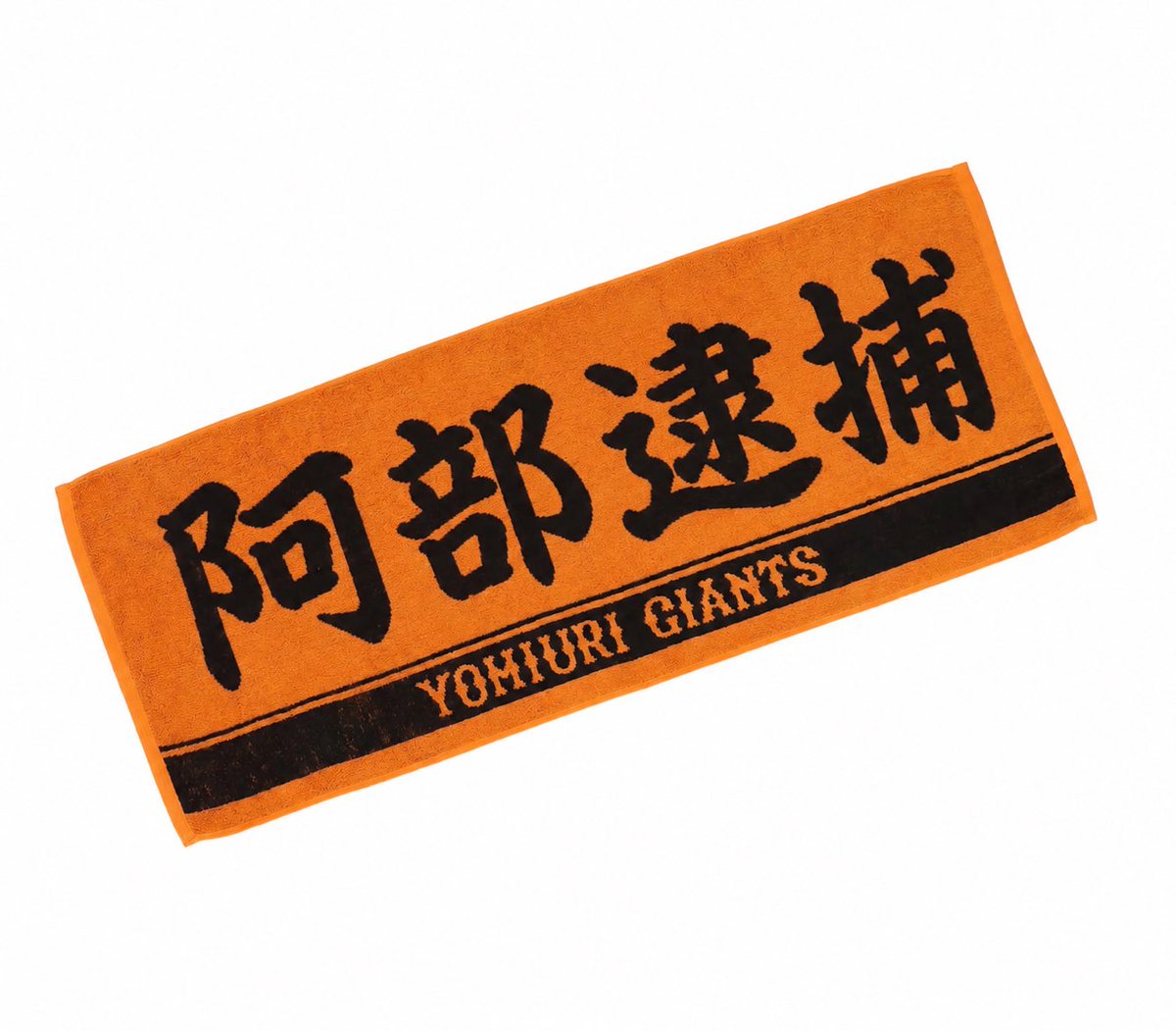 TJ'ティージェー'@駄馬隊 (@TJ_Ajianking) / Posts / X